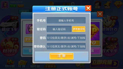 大同攉龙手机版游戏