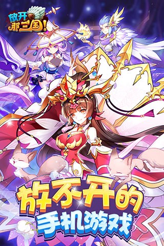放开那三国2礼包码有哪些 放开那三国2礼包兑换码大全通用2023最新一览