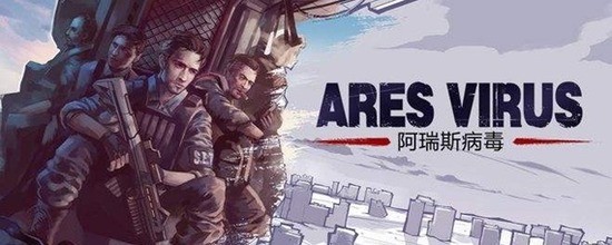 阿瑞斯病毒老奶奶杀了会怎样 阿瑞斯病毒能不能杀老奶奶