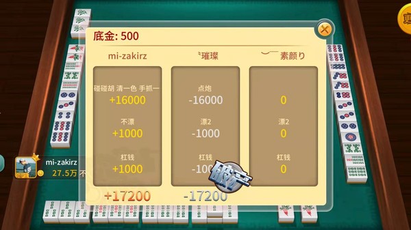 星辰卡五星麻将 (3)