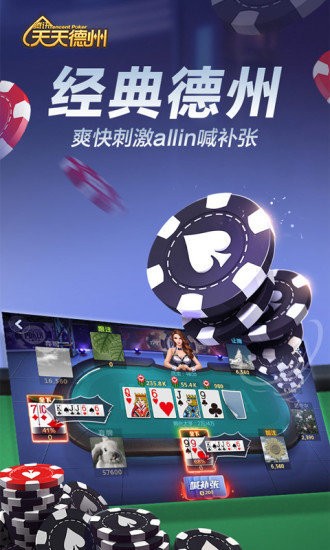 sohoo poker׿2023-sohoo pokerʽv5.2.4