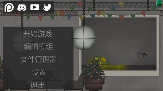 甜瓜游乐场正版下载-甜瓜游乐场官方中文版下载最新版v14.2安卓版