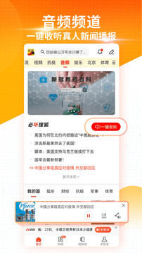 澳门第一娱乐娱城搜狐新闻移动客户端下载(图1)