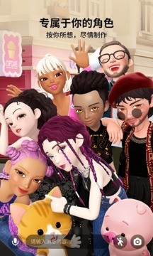 ZEPETO