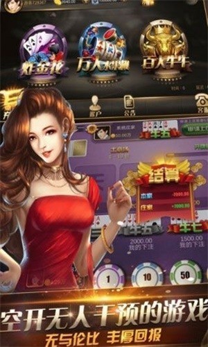 ţ齫ƽ̨-ţ齫app׿ֻv5.3.0