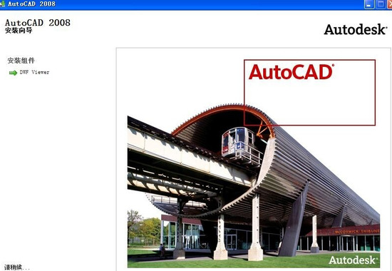 AutoCAD2008