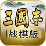 三国志战棋版最强阵容搭配 三国志战棋版最强阵容排名一览