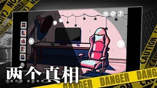 房间的秘密游戏下载-房间的秘密最新中文版下载 运行截图1