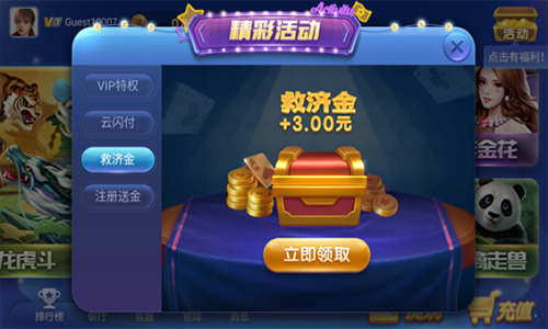 神殿娱乐安卓版 (2)