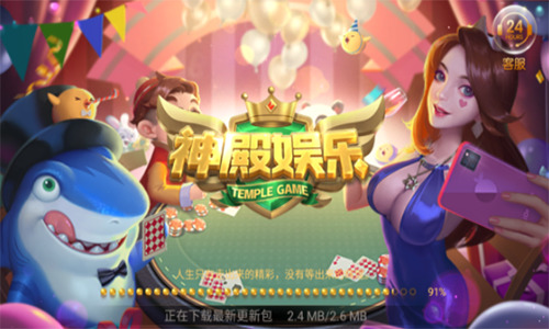 神殿娱乐安卓版 (1)