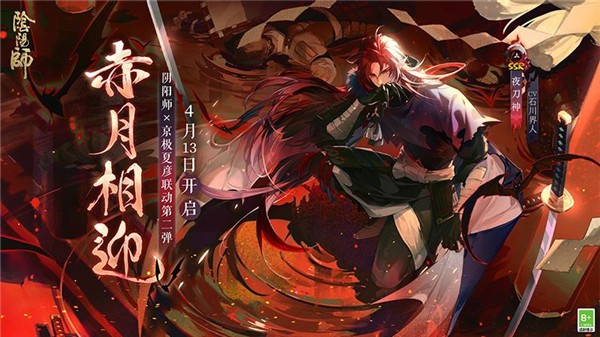 阴阳师御魂掉落时间表 御魂获取方式一览2023最新分享