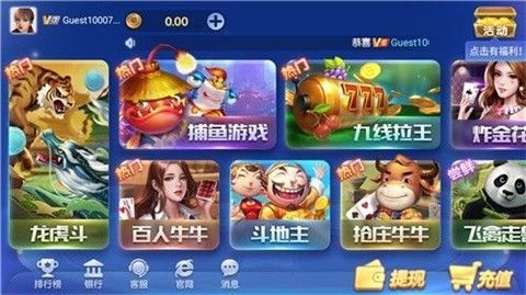 神殿棋牌新版本 (2)