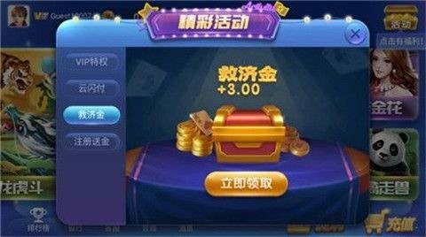 神殿棋牌新版本 (3)