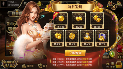金元宝棋牌正版