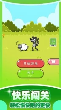 最强牧羊人手机版下载-最强牧羊人游戏下载 运行截图3