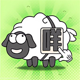 最强牧羊人手机版下载-最强牧羊人游戏下载