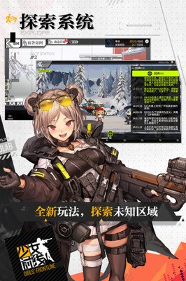 少女前线安卓版最新版本下载_少女前线手游下载v3.0100_530 运行截图1