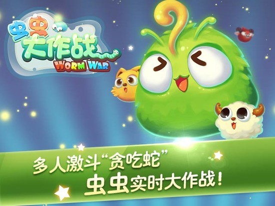 虫虫大作战手机版下载-虫虫大作战中文版下载v1.12.0 运行截图3