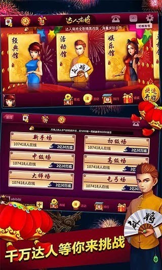 联盛棋牌 (2)
