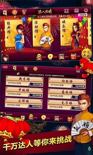 联盛棋牌安卓官方版