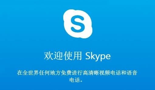 skypeʰ