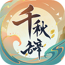 千秋辞最强阵容2023 千秋辞T0最强阵容搭配推荐