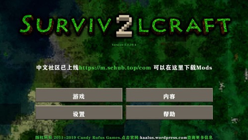 生存战争2联机版安卓版下载_生存战争2中文版联机版下载v2.1.5 运行截图3