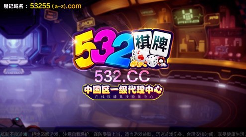 532cc2