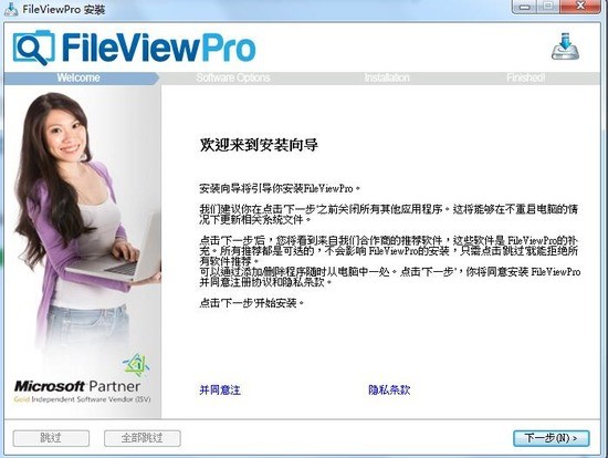 FileViewPro°