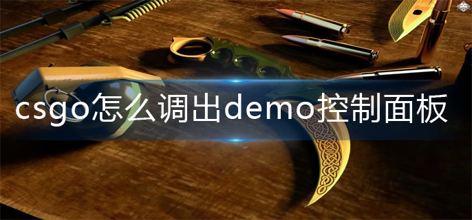 csgodemǫô csgodemǫô()2023·