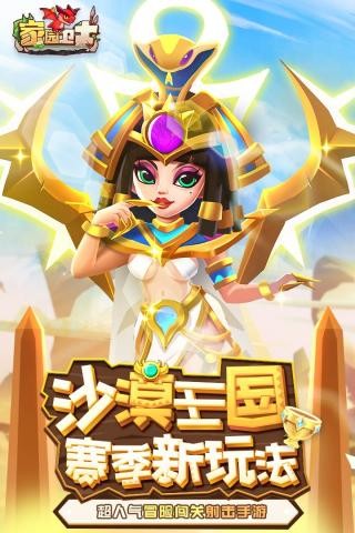 家园卫士礼包码最新 家园卫士最新礼包码领取2023大全一览