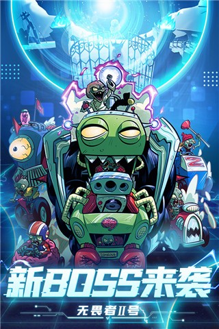 pvz2官方给的永久礼包码 植物大战僵尸2官方给的永久激活码2023最新大全一览