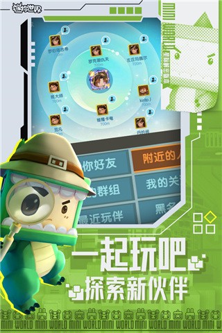 迷你世界体验服帐号密码领取2023最新 迷你世界土豪体验服帐号密码免费领取大全一览