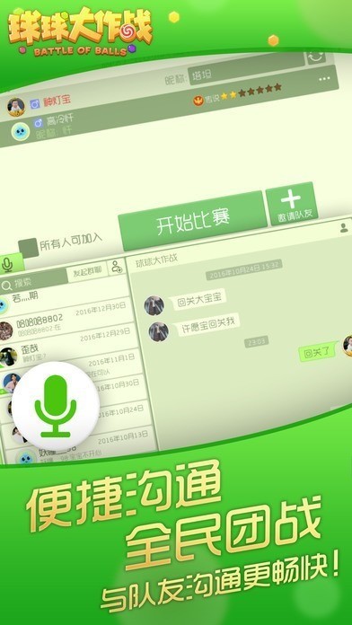 球球大作战兑换码大全2023金蘑菇永久有效兑换码汇总 球球大作战免费白嫖10万棒棒糖礼包码一览