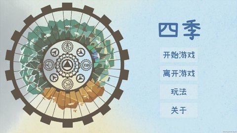 四季游戏安卓汉化-四季游戏下载手机版v1.0.5