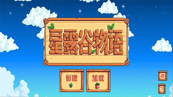 星露谷物语皮埃尔喜好什么 星露谷物语皮埃尔喜好大全一览