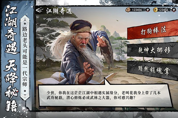 2023新射雕群侠传永久礼包码 新射雕群侠传之铁血丹心礼包码2023最新兑换码领取