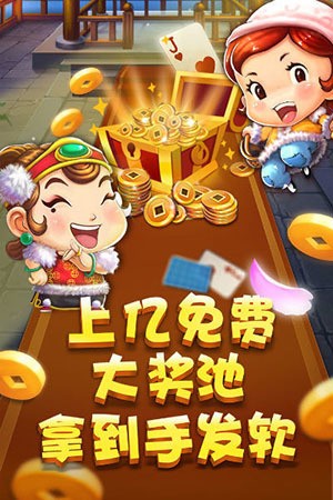 华乐棋牌app2023