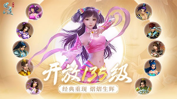 问道手游官方有效cdk有哪些 问道手游2023礼包兑换码大全一览