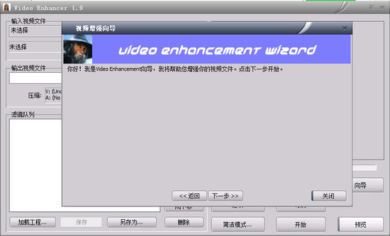 Video Enhancer°