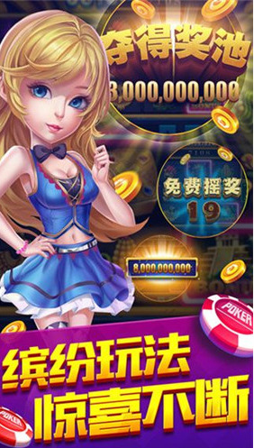 东北扑克三打一下载手机版 (4)
