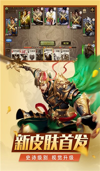 三国杀永久有效激活码有哪些 三国杀移动版通用激活码2023最新大全一览