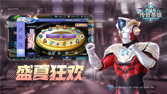 Ӣ۹ʰ2023°(Ultraman Legend of Heroes)-Ӣ۹ʷذװ°v10.0.0