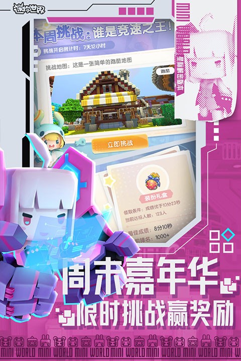 迷你币激活码2023年无限使用 迷你世界迷你币永久激活码2023不过期最新大全一览