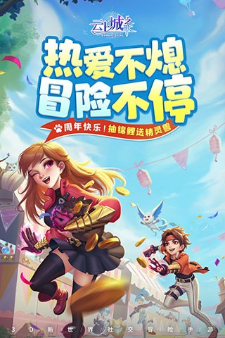 云上城之歌500抽兑换码 云上城之歌500抽兑换码(真实有效兑换码大全)2023最新一览