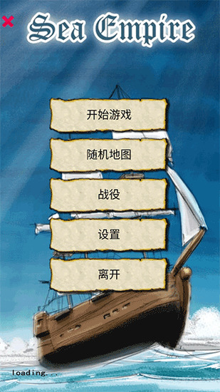航海大冒险下载手机版安装-航海大冒险下载手机版中文版v1.14安卓版