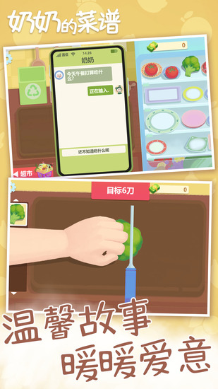 奶奶的菜谱游戏中文版下载手机版手游正版免费安装-奶奶的菜谱中文版下载安装下载v3.0