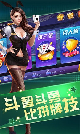 开端娱乐棋牌最新版 (2)