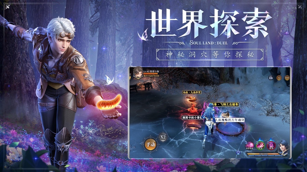 斗罗大陆魂师对决礼包码 斗罗大陆魂师对决礼包码最新可用(16个通用礼包码大全)2023一览