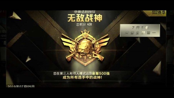 和平精英段位排行 和平精英段位排行顺序分数一览2023最新大全分享